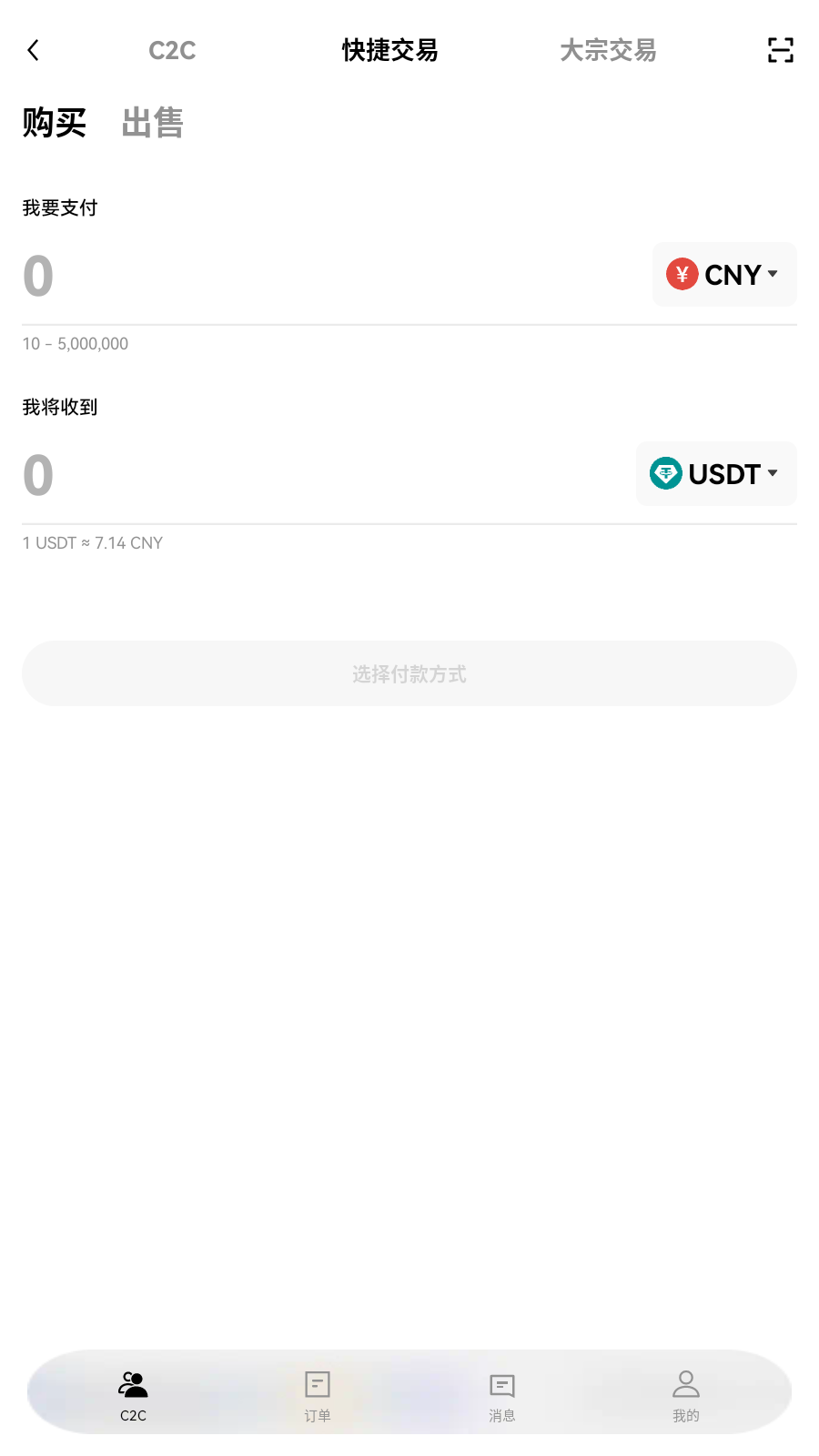 dotc交易所操作确认展示