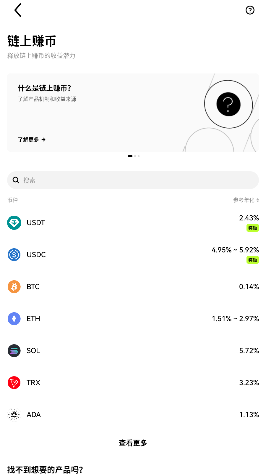 dotc交易所资产记录展示